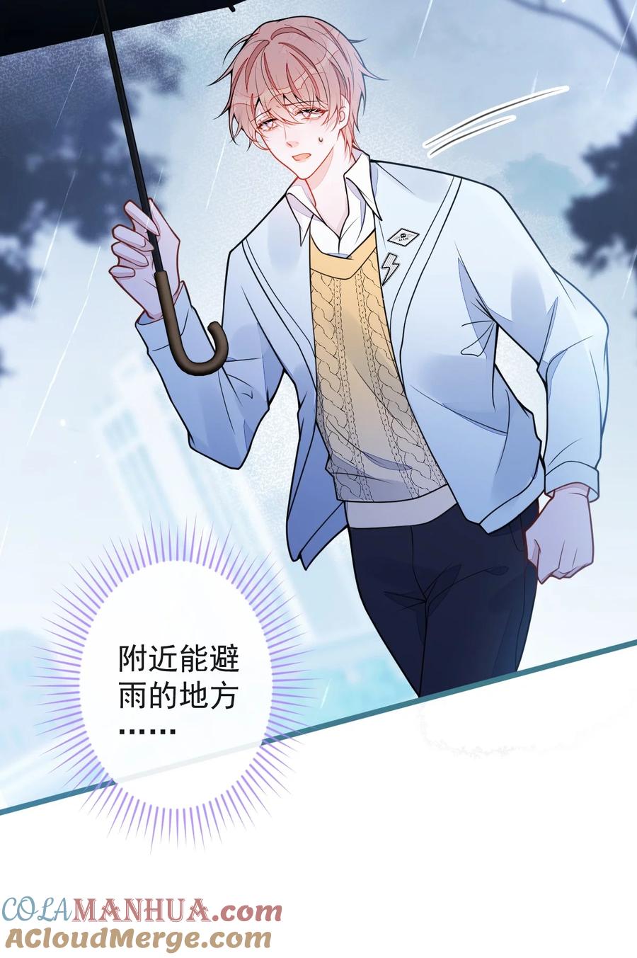 狼的报恩 - 51- 过去的甜蜜。 - 第25张图