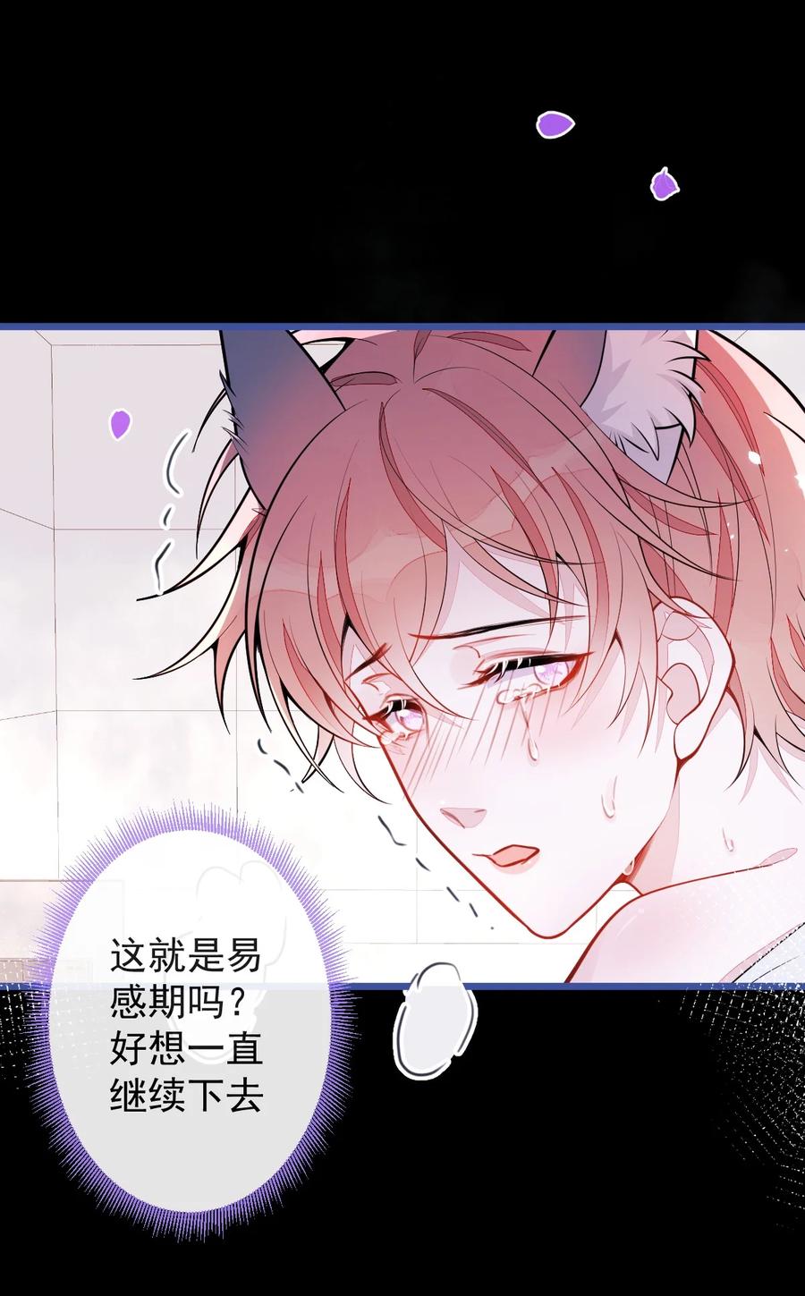 狼的报恩 - 51- 过去的甜蜜。 - 第45张图