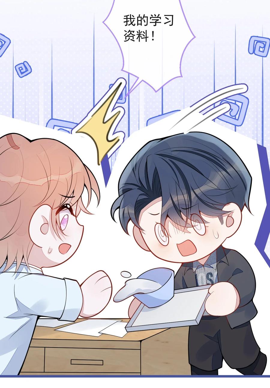 狼的报恩 - 51- 过去的甜蜜。 - 第6张图