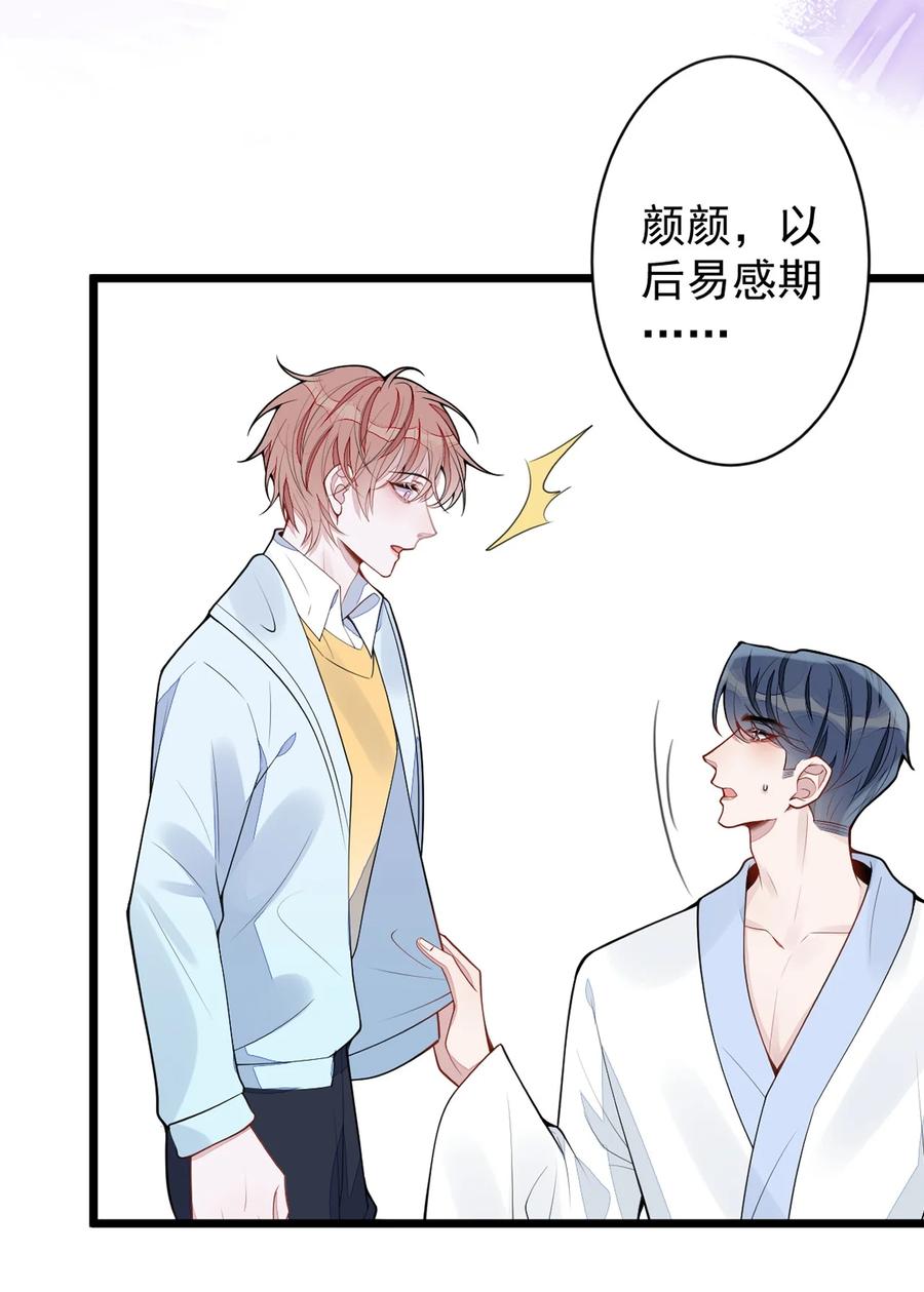 狼的报恩 - 51- 过去的甜蜜。 - 第50张图