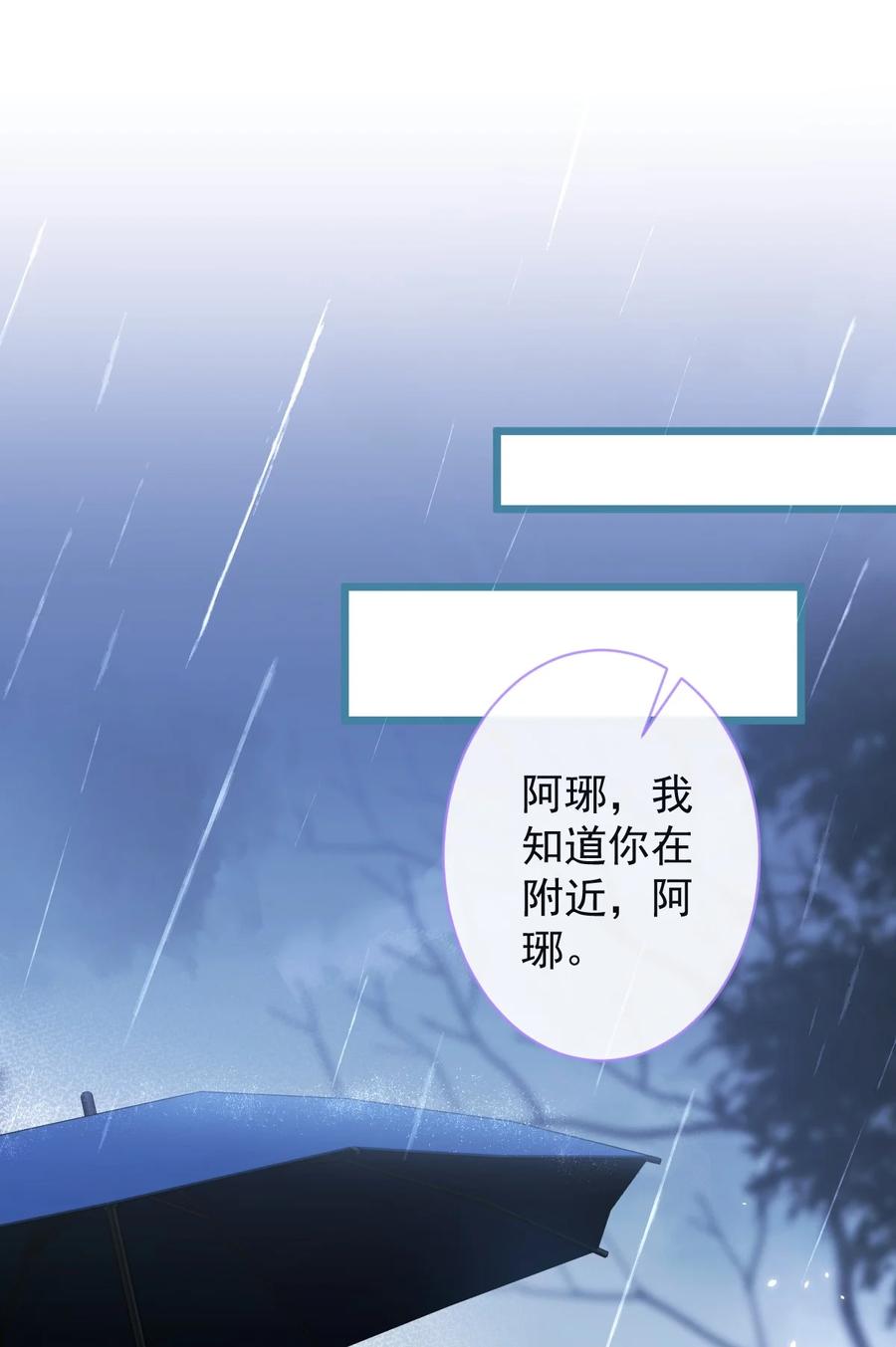 狼的报恩 - 51- 过去的甜蜜。 - 第24张图