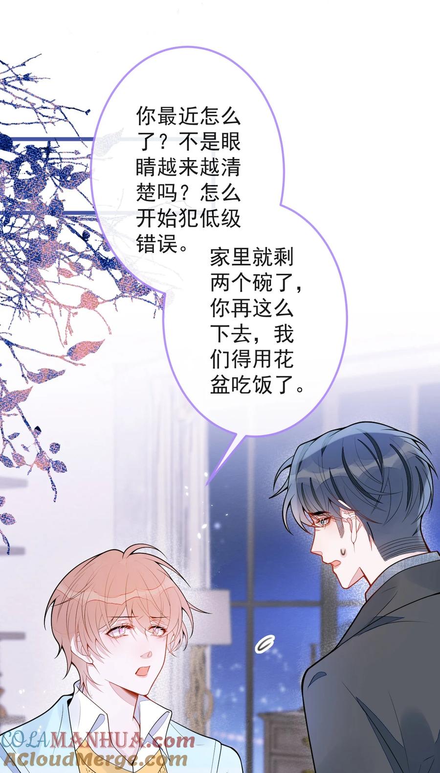 狼的报恩 - 51- 过去的甜蜜。 - 第10张图