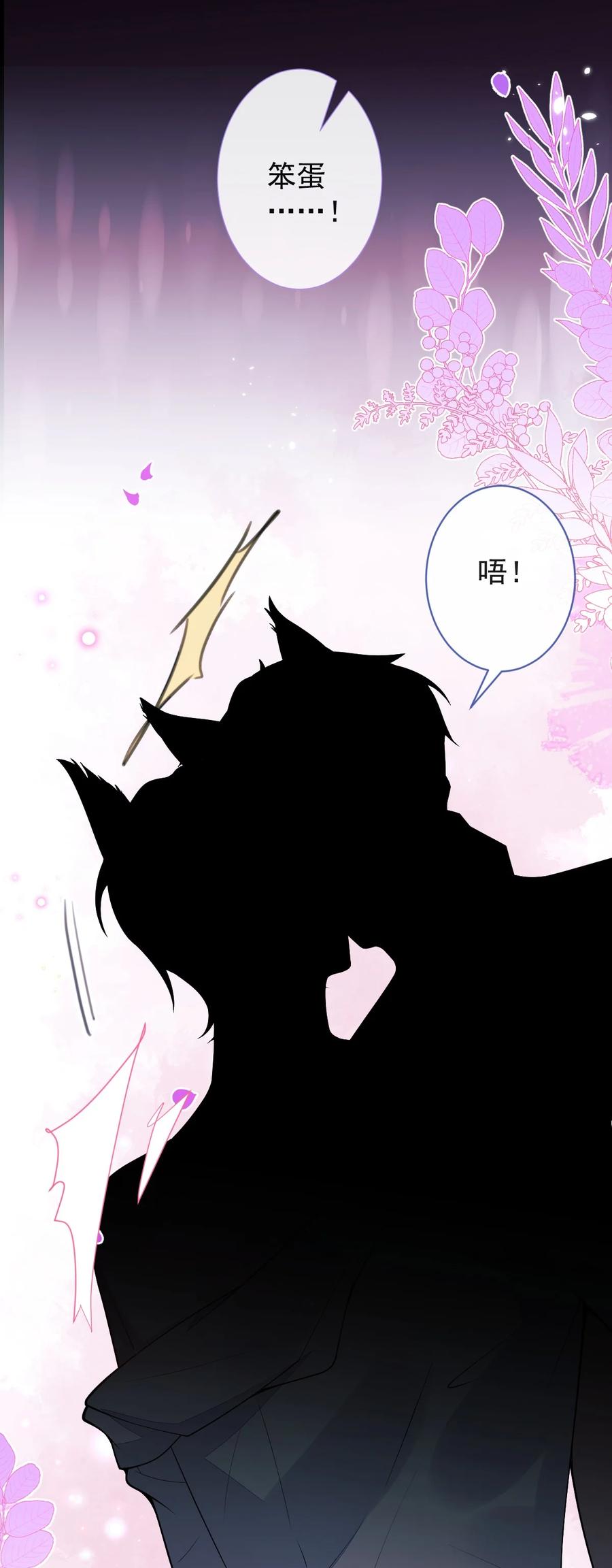 狼的报恩 - 51- 过去的甜蜜。 - 第42张图