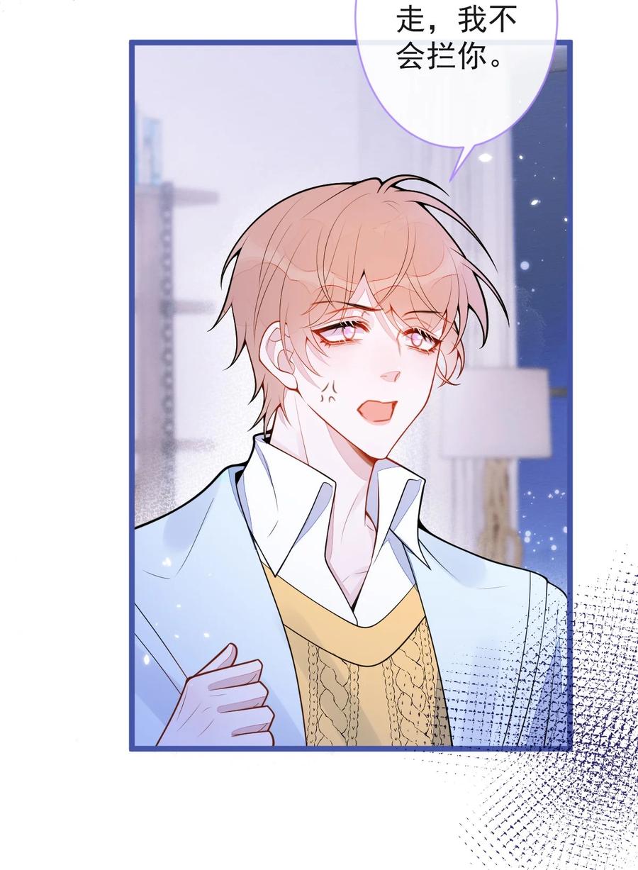 狼的报恩 - 51- 过去的甜蜜。 - 第17张图