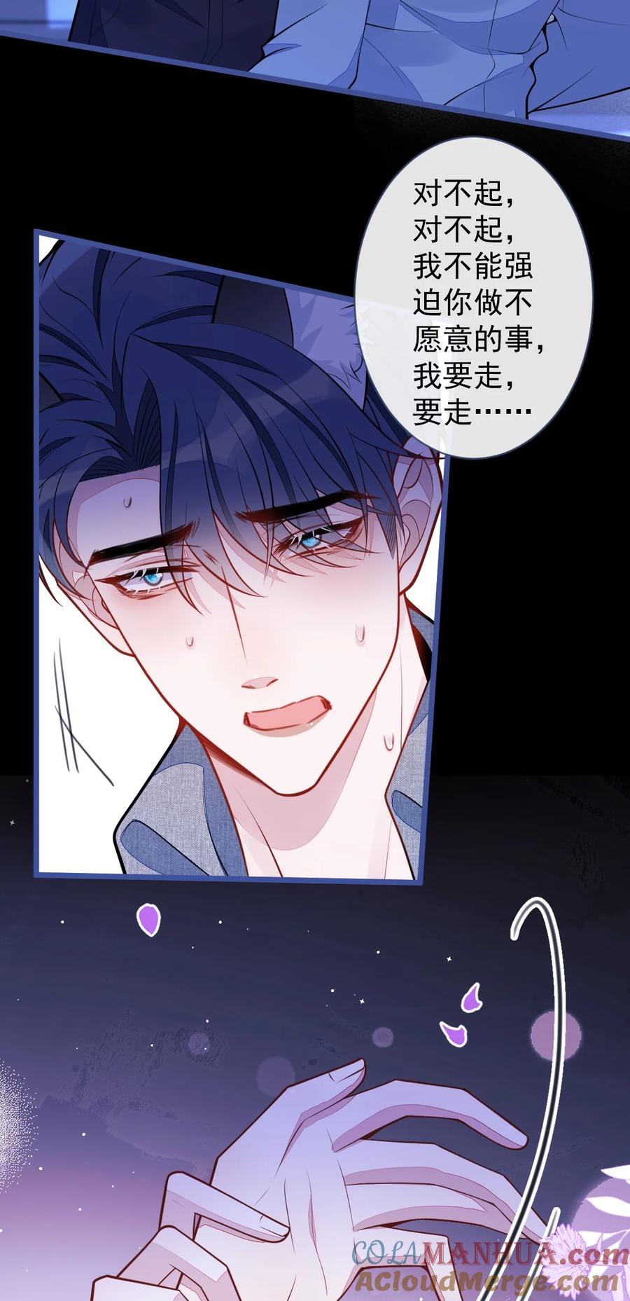 狼的报恩 - 51- 过去的甜蜜。 - 第37张图