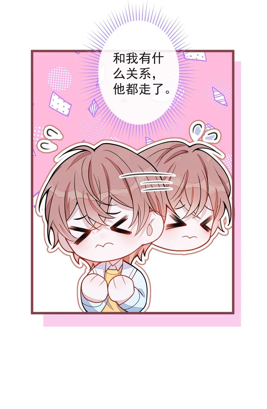 狼的报恩 - 51- 过去的甜蜜。 - 第23张图