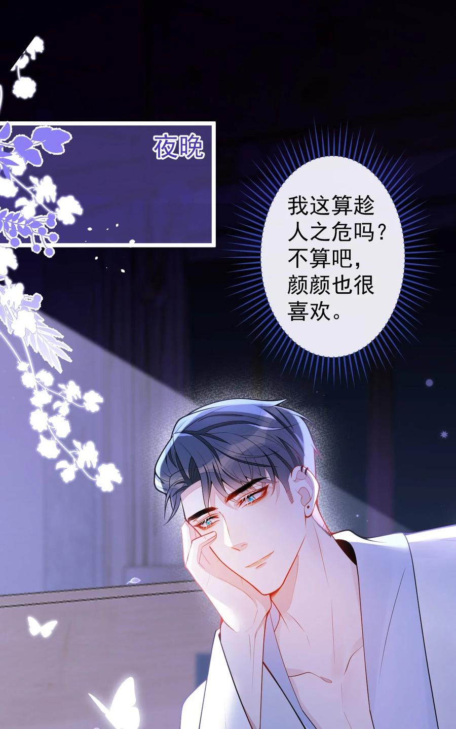 狼的报恩 - 52- 最后的温存。 - 第3张图