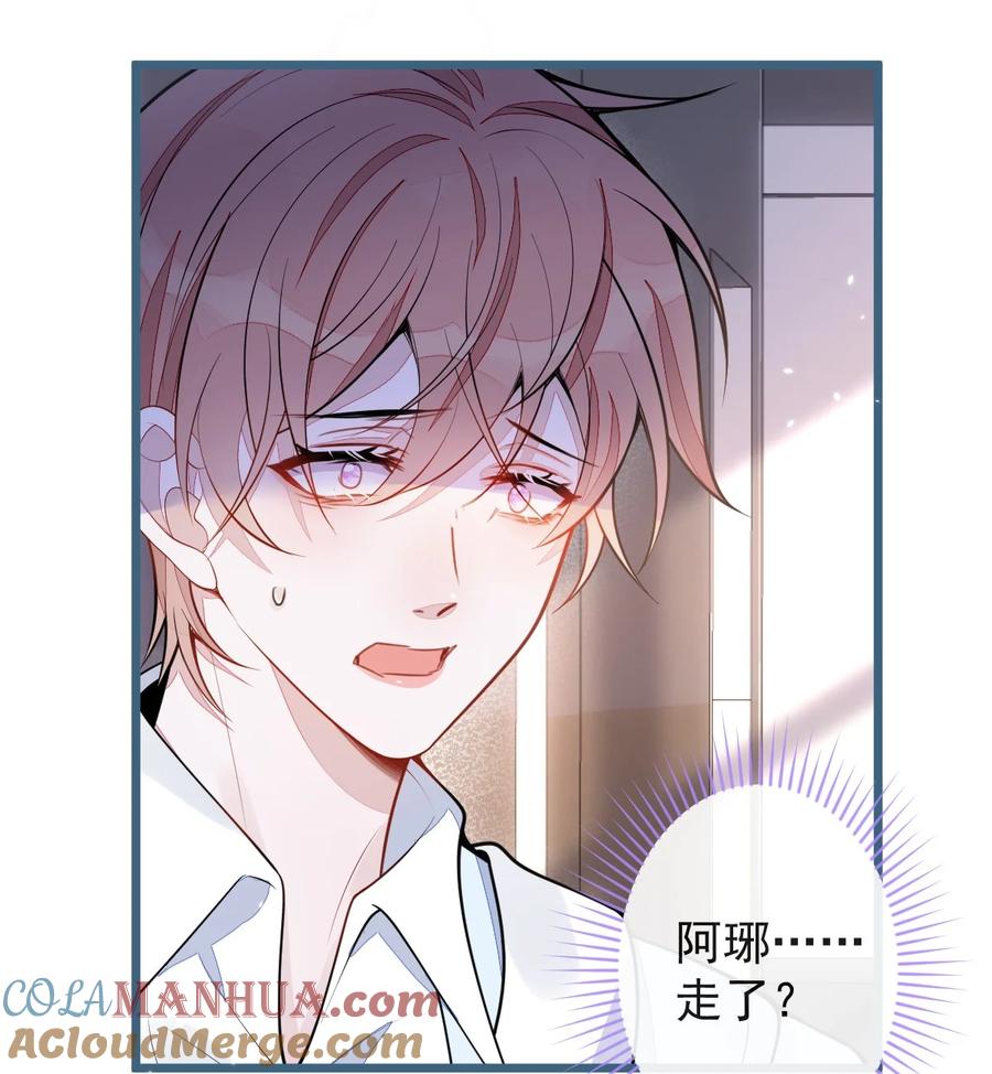 狼的报恩 - 52- 最后的温存。 - 第22张图