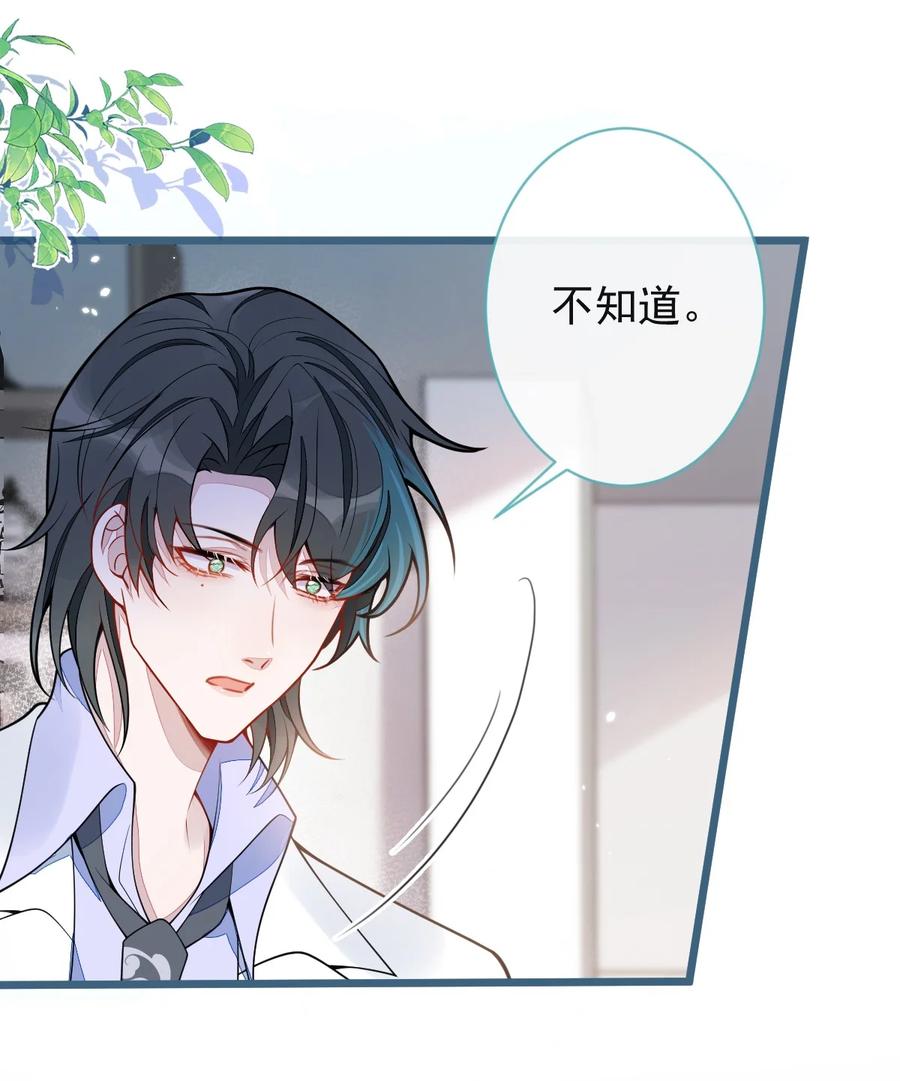 狼的报恩 - 52- 最后的温存。 - 第30张图