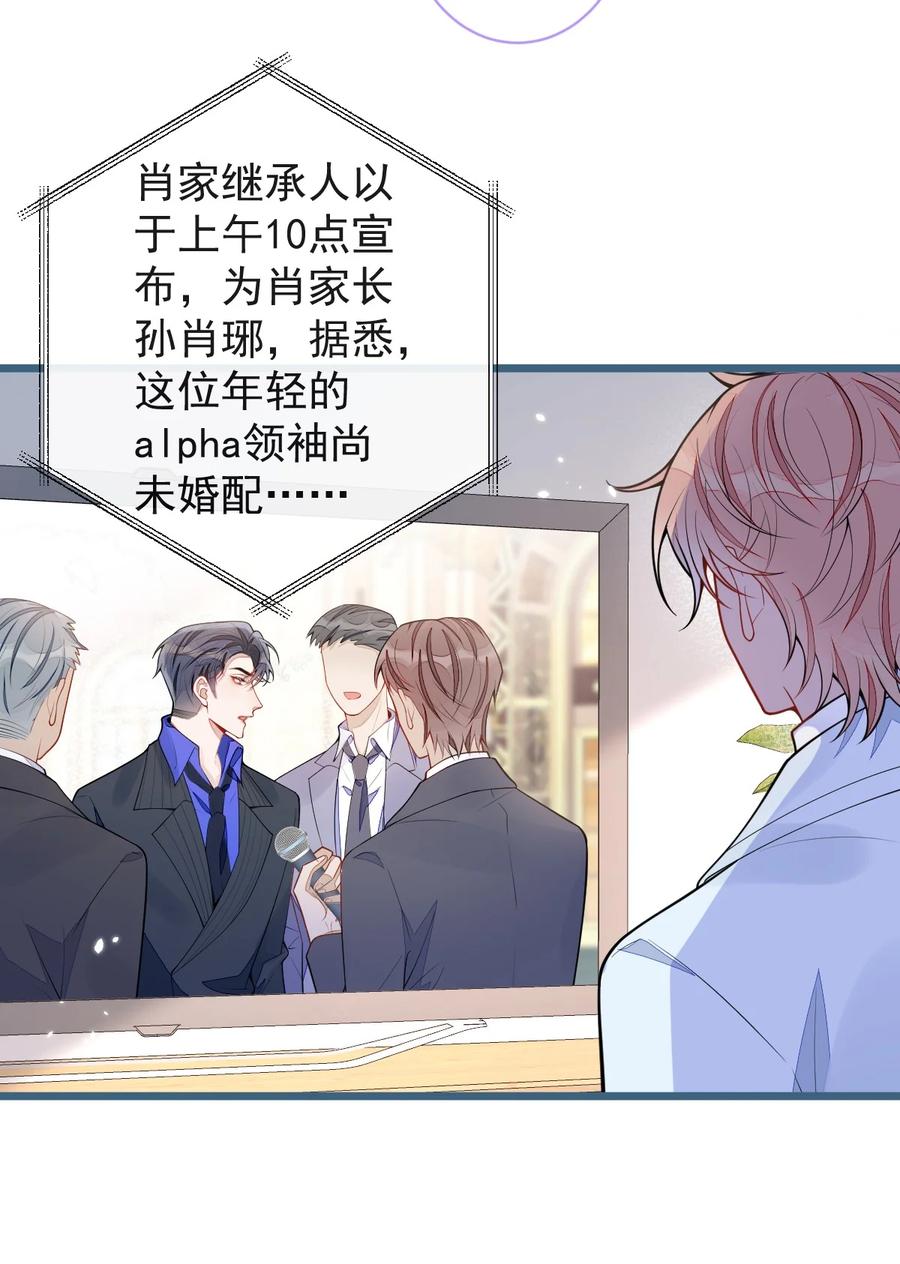 狼的报恩 - 52- 最后的温存。 - 第38张图