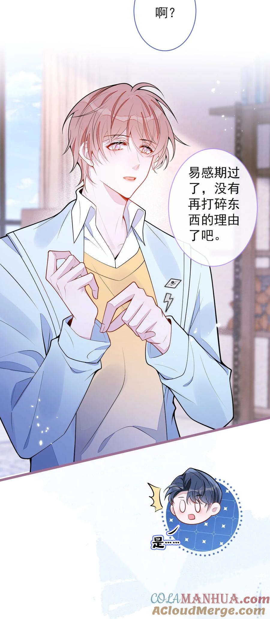 狼的报恩 - 52- 最后的温存。 - 第7张图