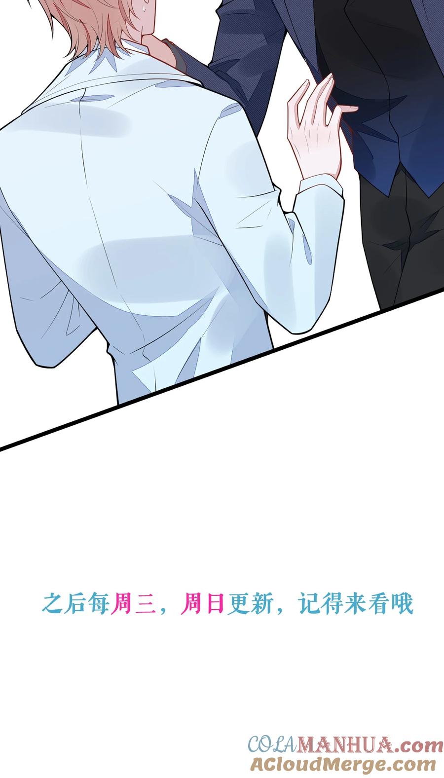 狼的报恩 - 52- 最后的温存。 - 第43张图