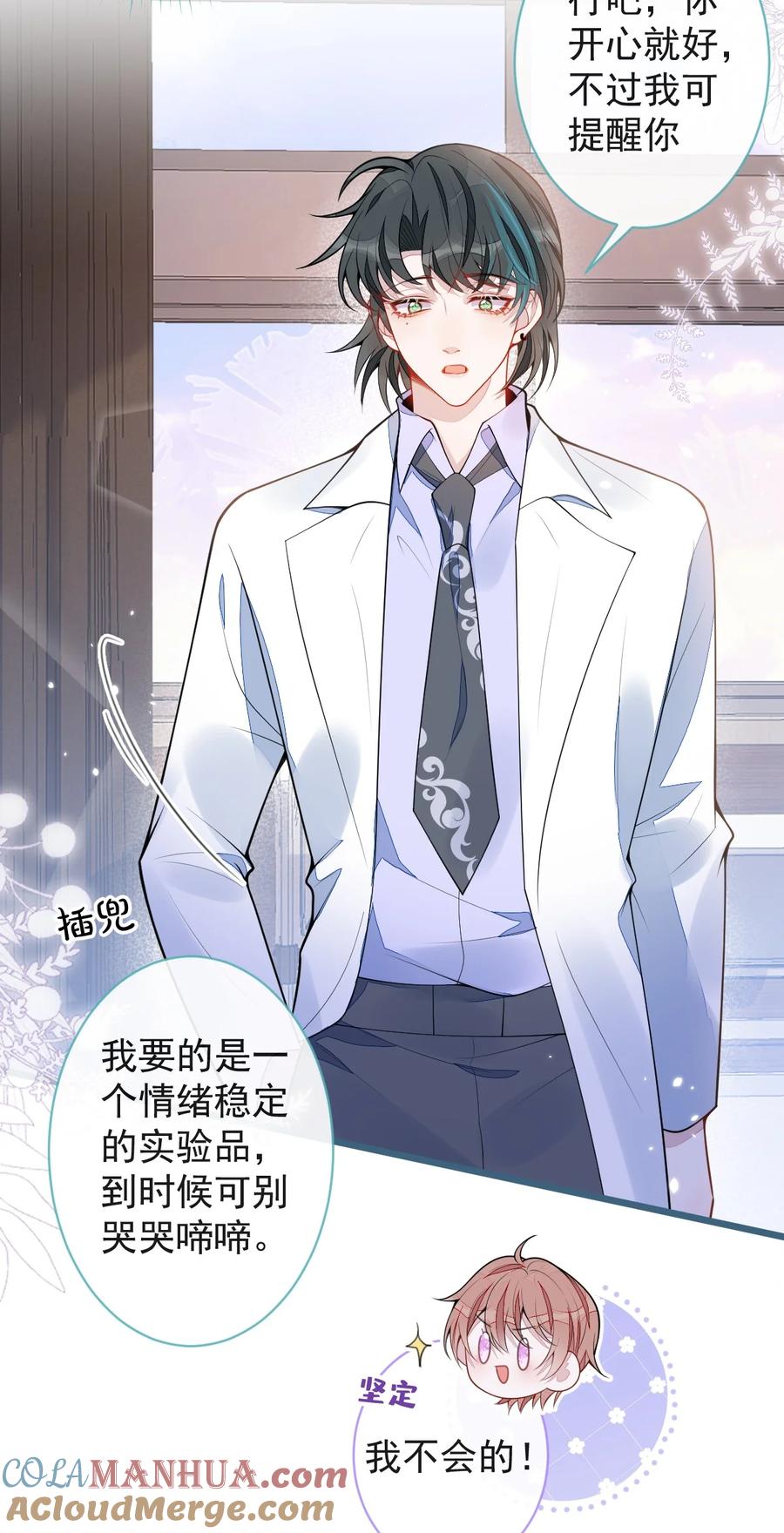 狼的报恩 - 52- 最后的温存。 - 第37张图