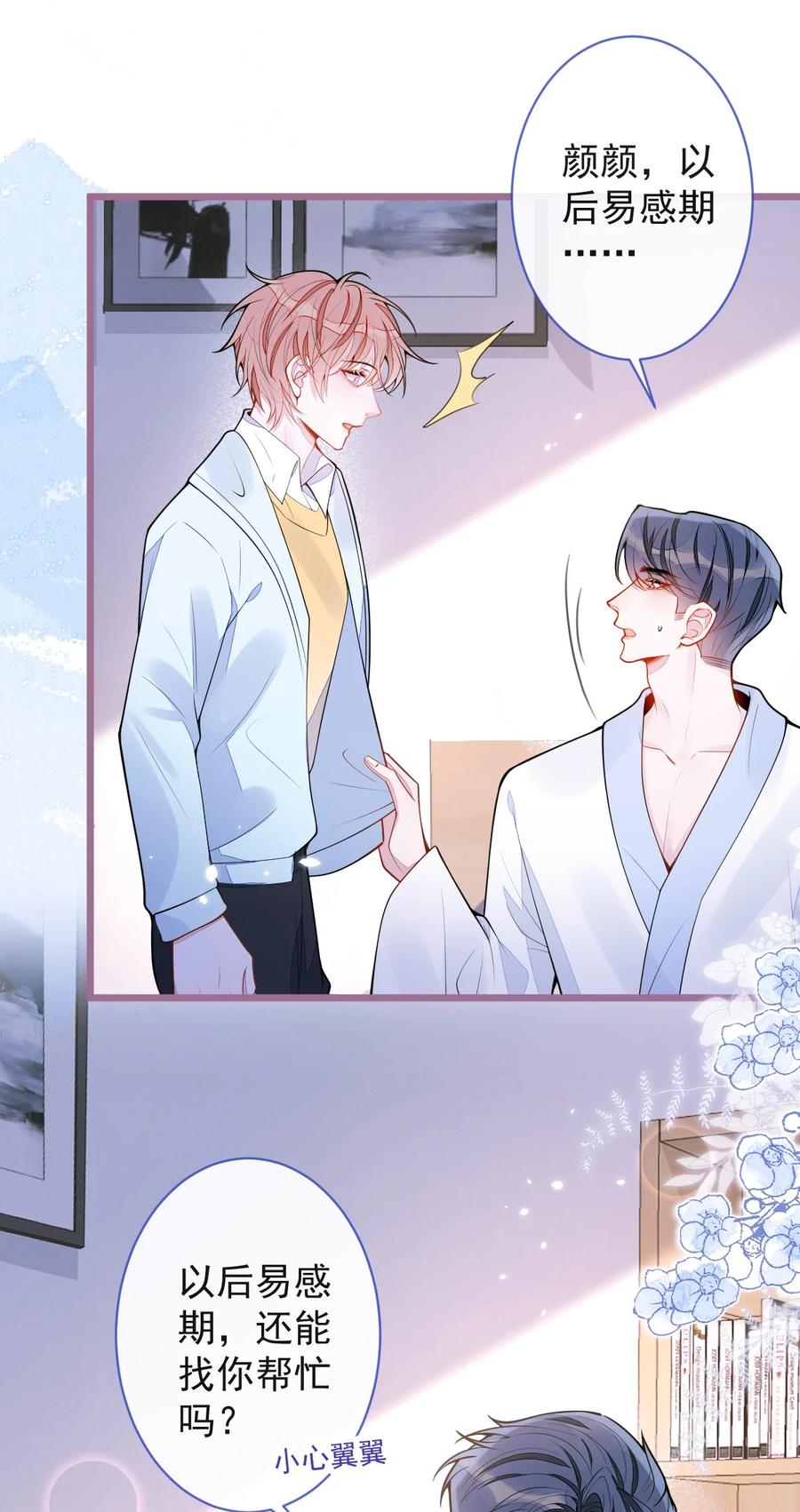 狼的报恩 - 52- 最后的温存。 - 第9张图