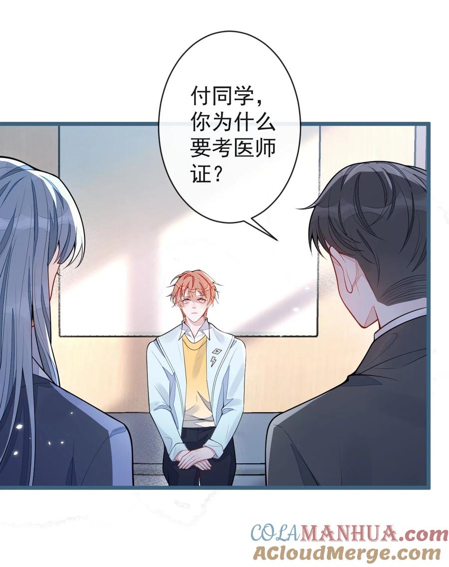 狼的报恩 - 52- 最后的温存。 - 第13张图