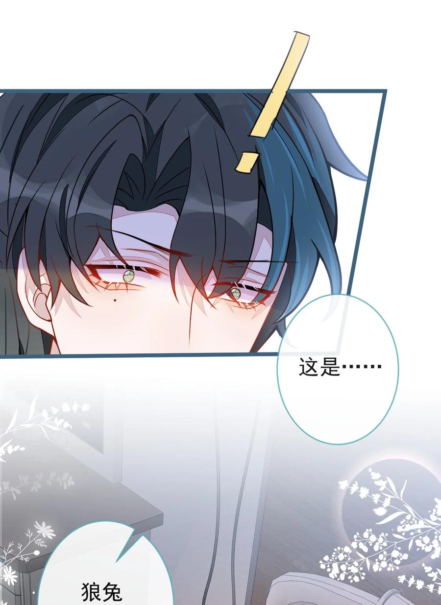 狼的报恩 - 52- 最后的温存。 - 第26张图