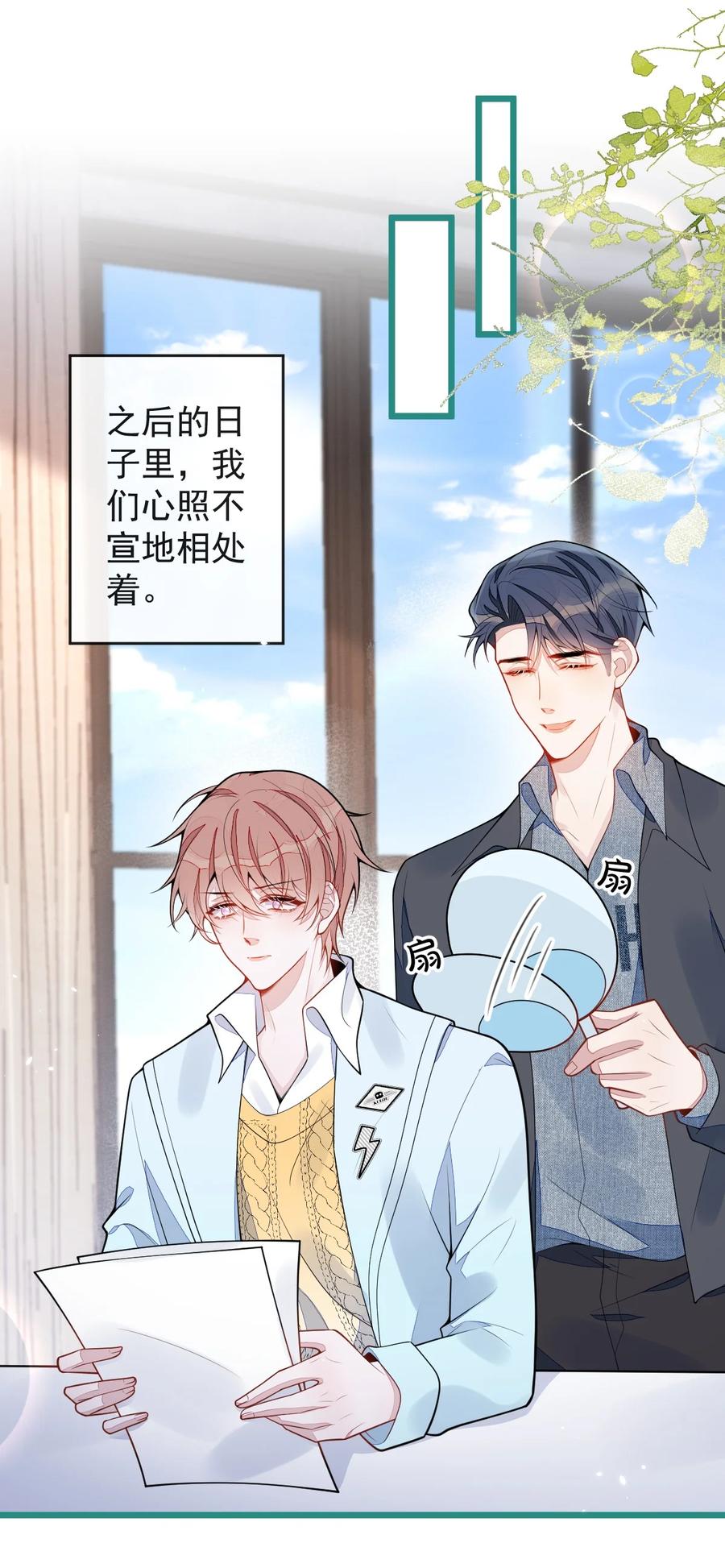 狼的报恩 - 52- 最后的温存。 - 第12张图