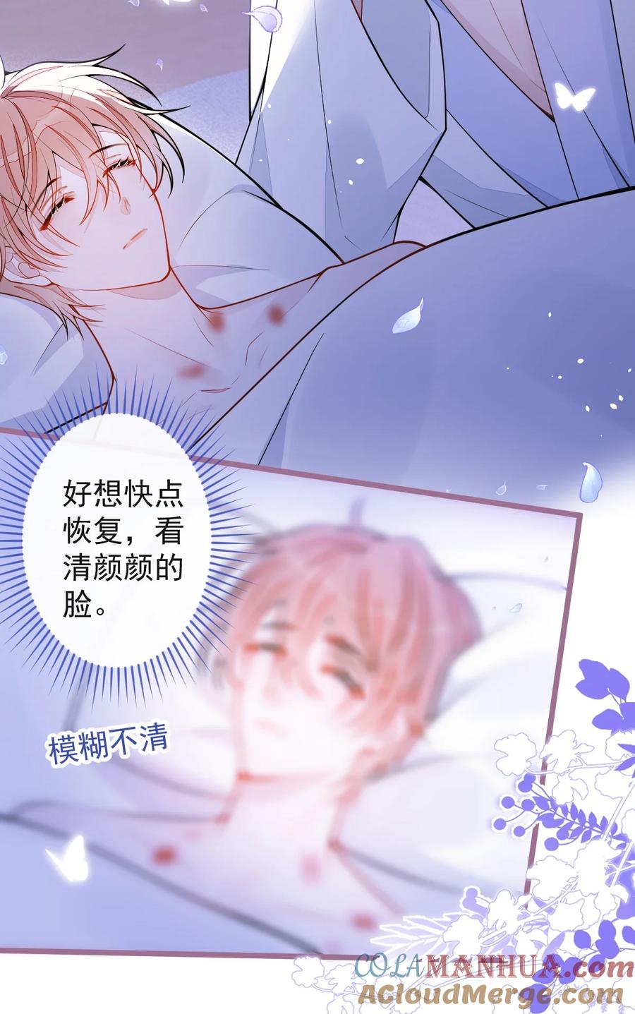 狼的报恩 - 52- 最后的温存。 - 第4张图