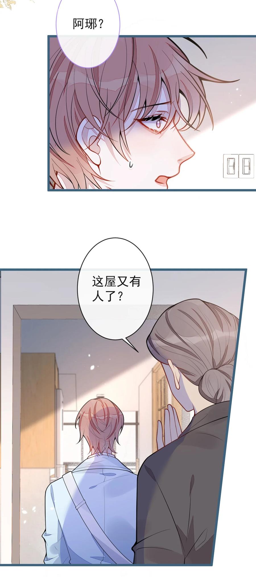 狼的报恩 - 52- 最后的温存。 - 第20张图