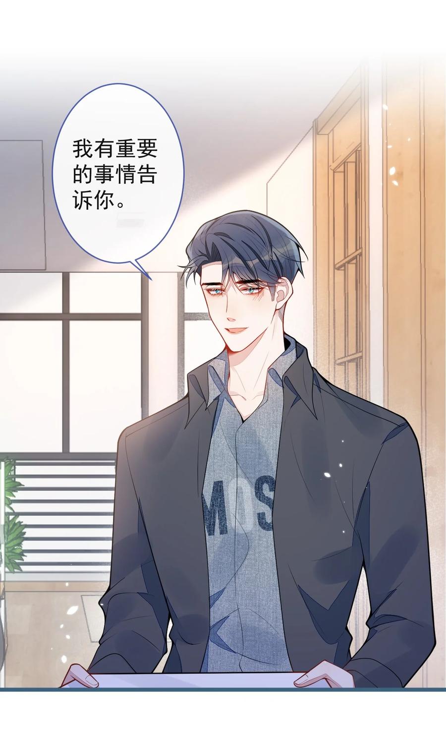 狼的报恩 - 52- 最后的温存。 - 第17张图