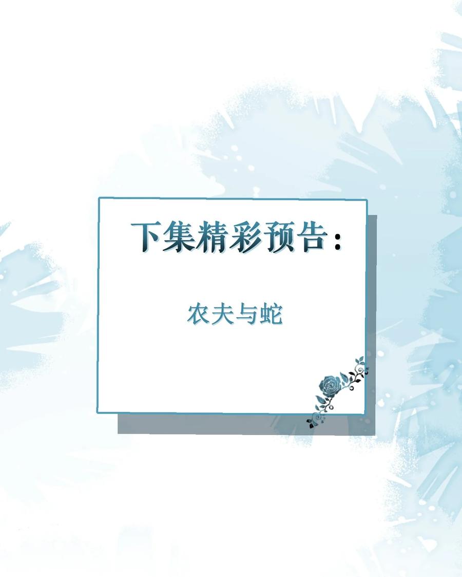 狼的报恩 - 52- 最后的温存。 - 第41张图