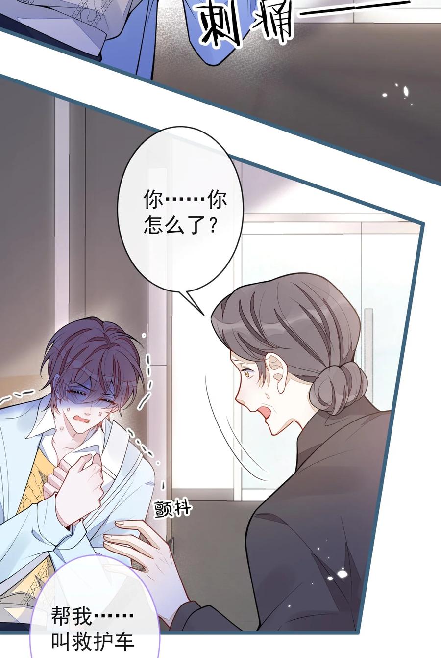 狼的报恩 - 52- 最后的温存。 - 第24张图