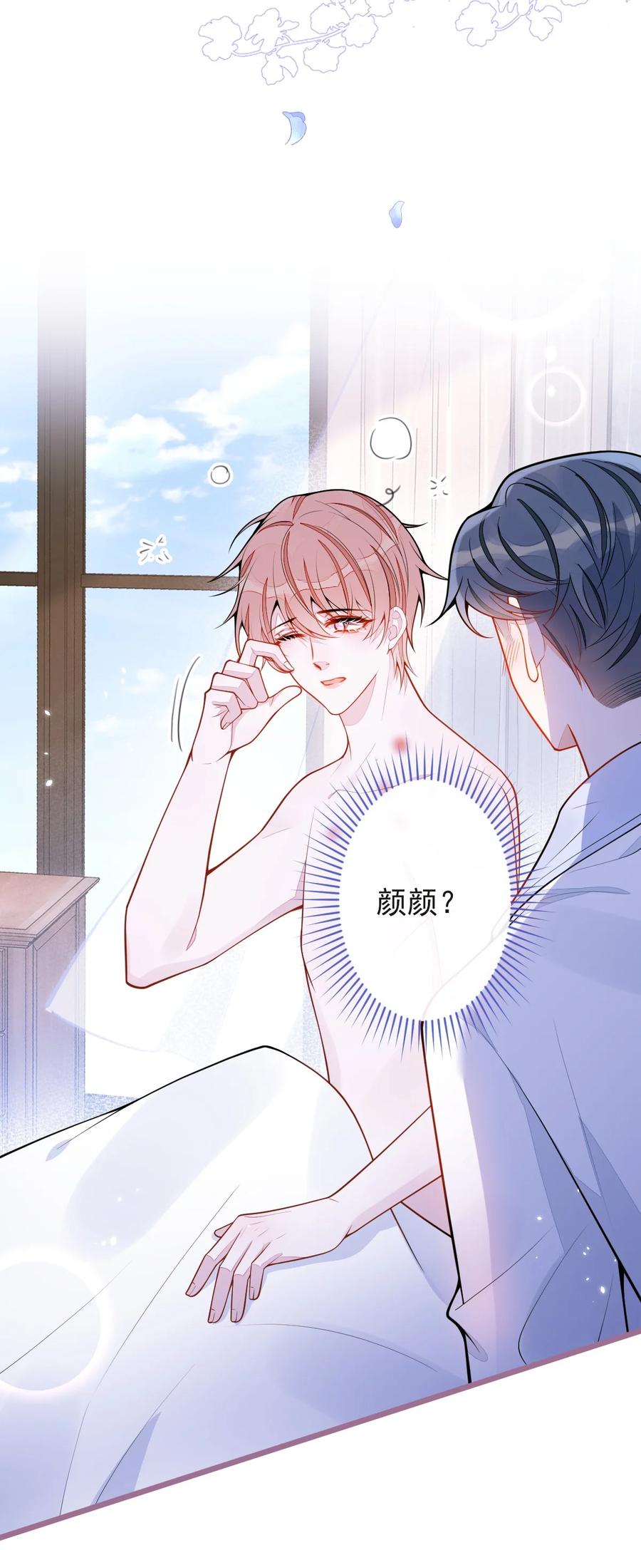 狼的报恩 - 52- 最后的温存。 - 第5张图