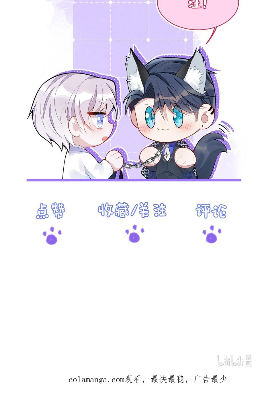 狼的报恩 - 52- 最后的温存。 - 第45张图