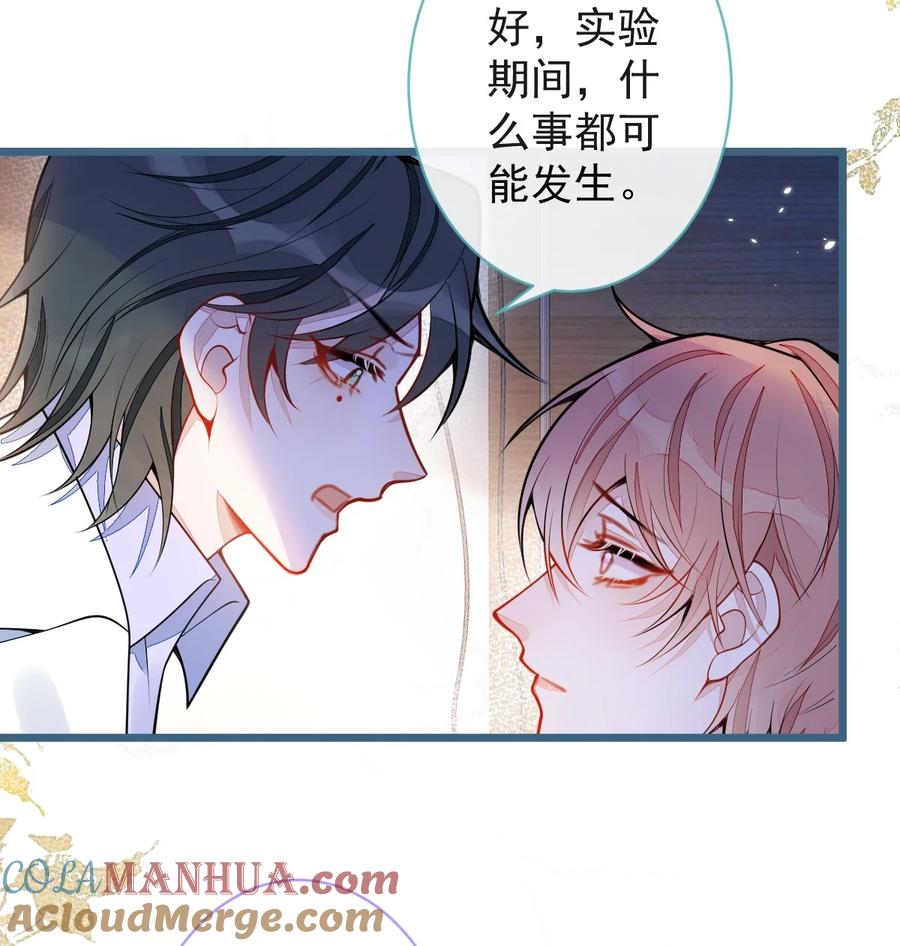 狼的报恩 - 52- 最后的温存。 - 第34张图