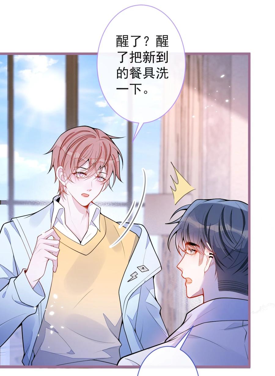 狼的报恩 - 52- 最后的温存。 - 第6张图