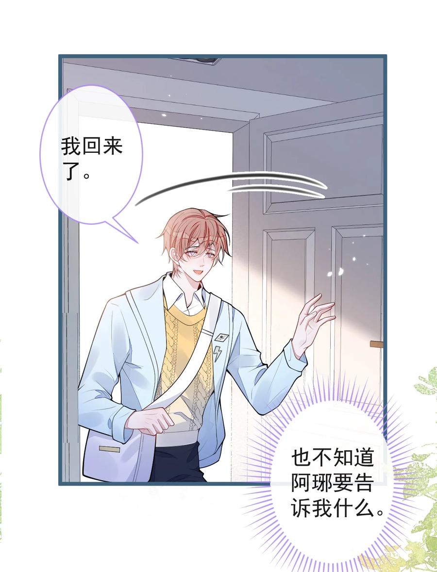 狼的报恩 - 52- 最后的温存。 - 第18张图