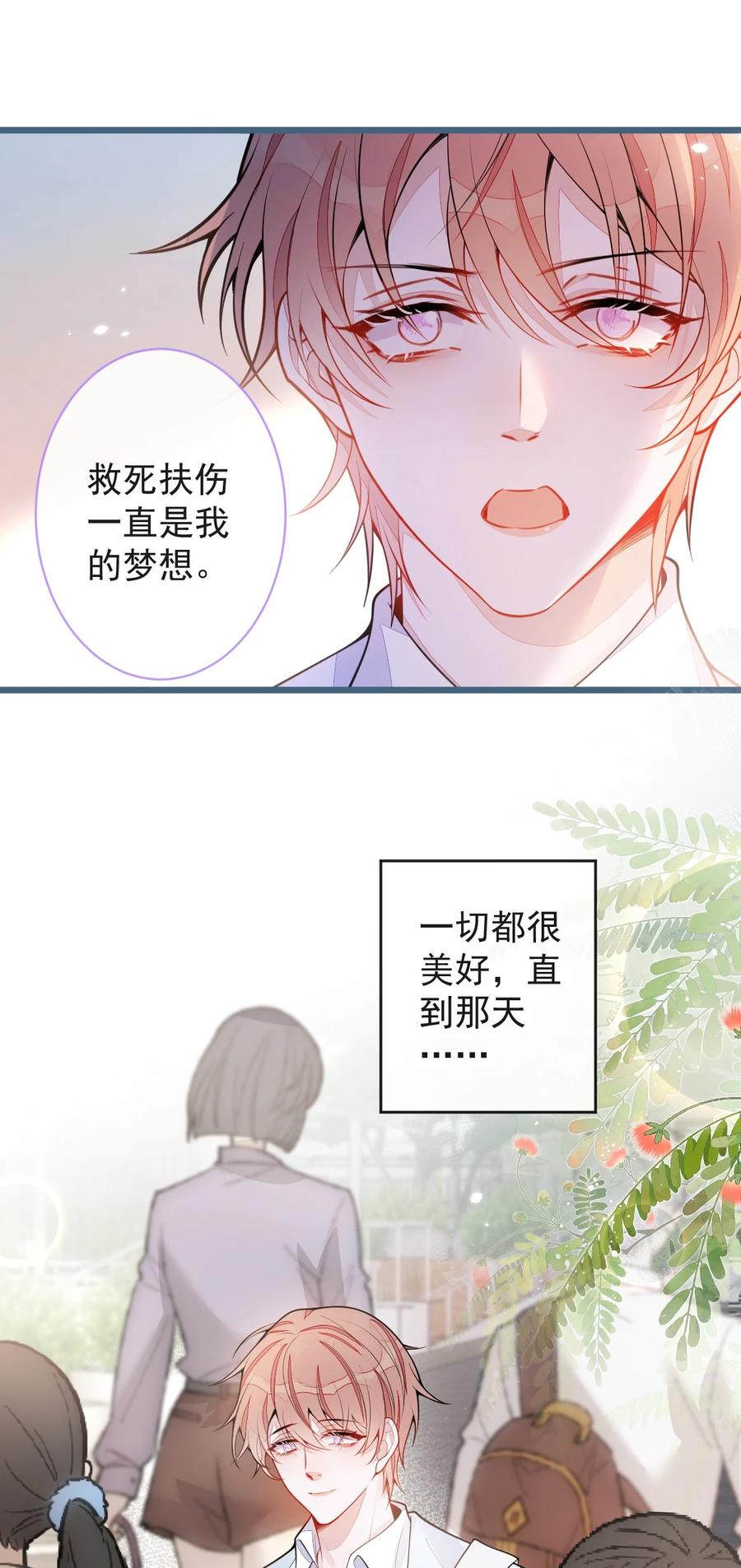 狼的报恩 - 52- 最后的温存。 - 第14张图