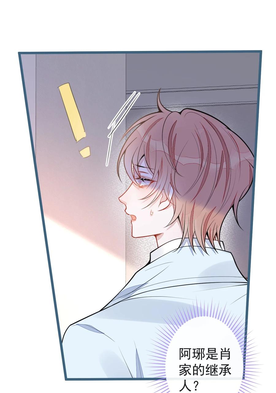 狼的报恩 - 52- 最后的温存。 - 第39张图