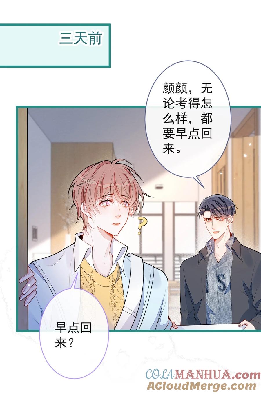 狼的报恩 - 52- 最后的温存。 - 第16张图