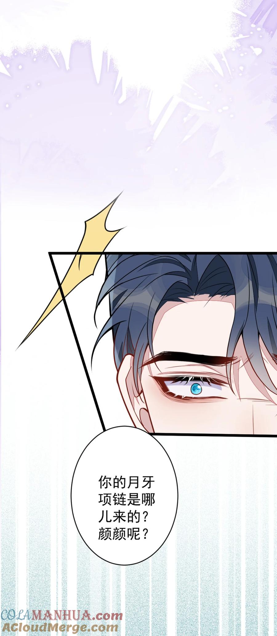 狼的报恩 - 53- 追妻火葬场开始！ - 第43张图