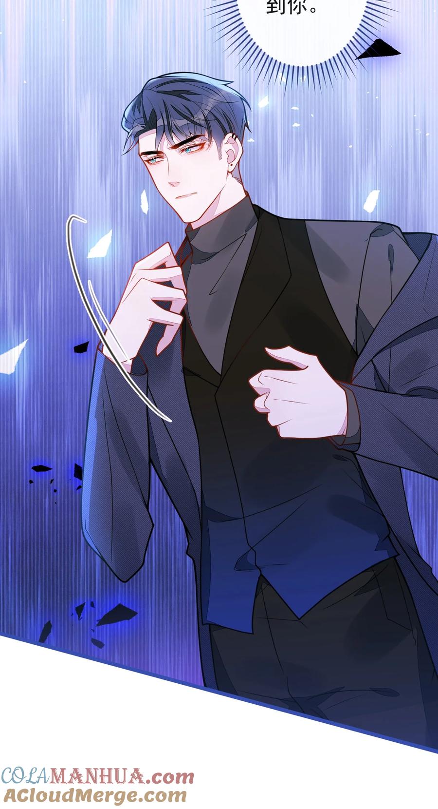 狼的报恩 - 53- 追妻火葬场开始！ - 第40张图