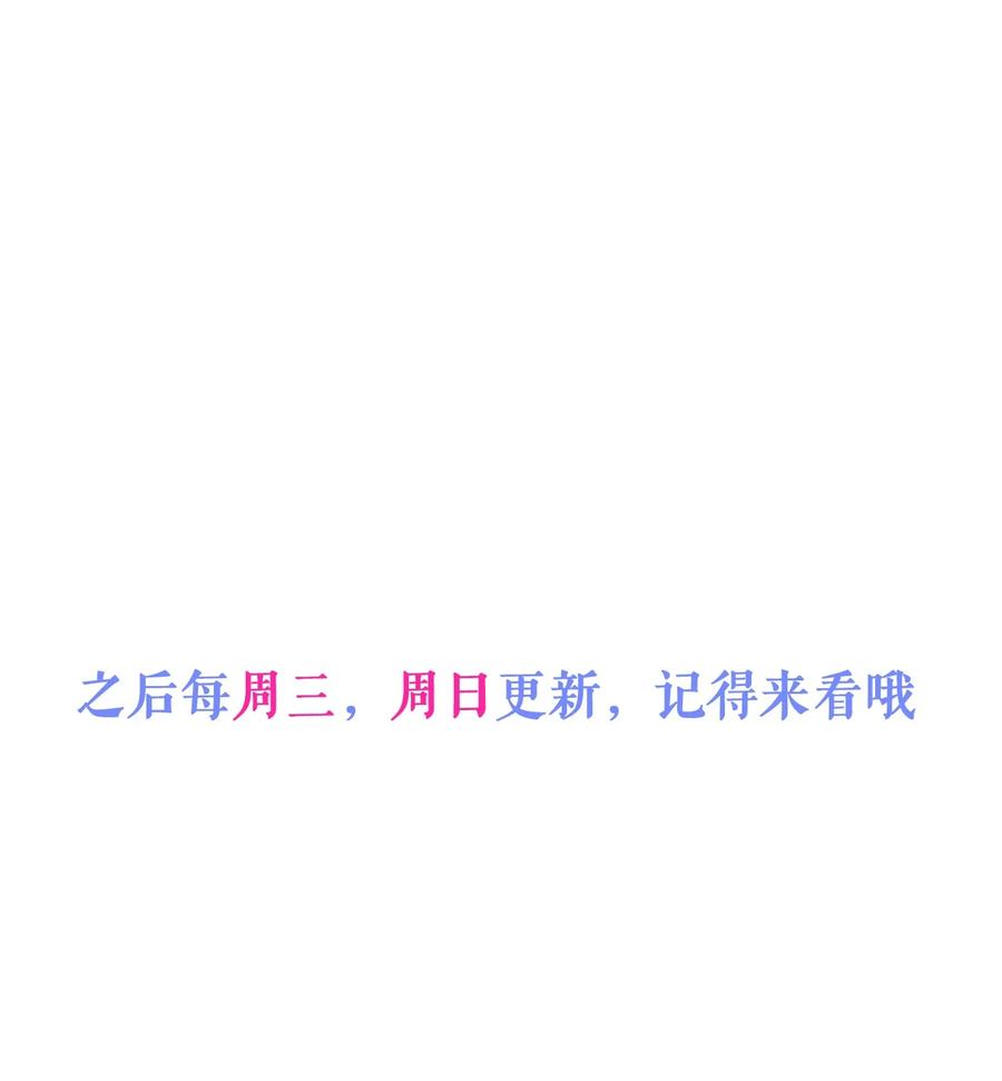 狼的报恩 - 53- 追妻火葬场开始！ - 第45张图