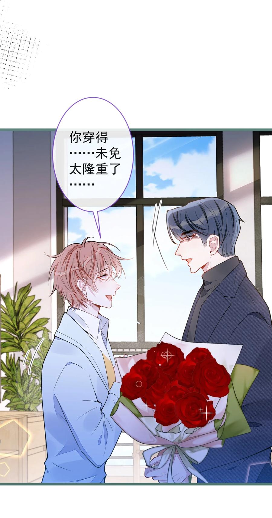 狼的报恩 - 53- 追妻火葬场开始！ - 第17张图