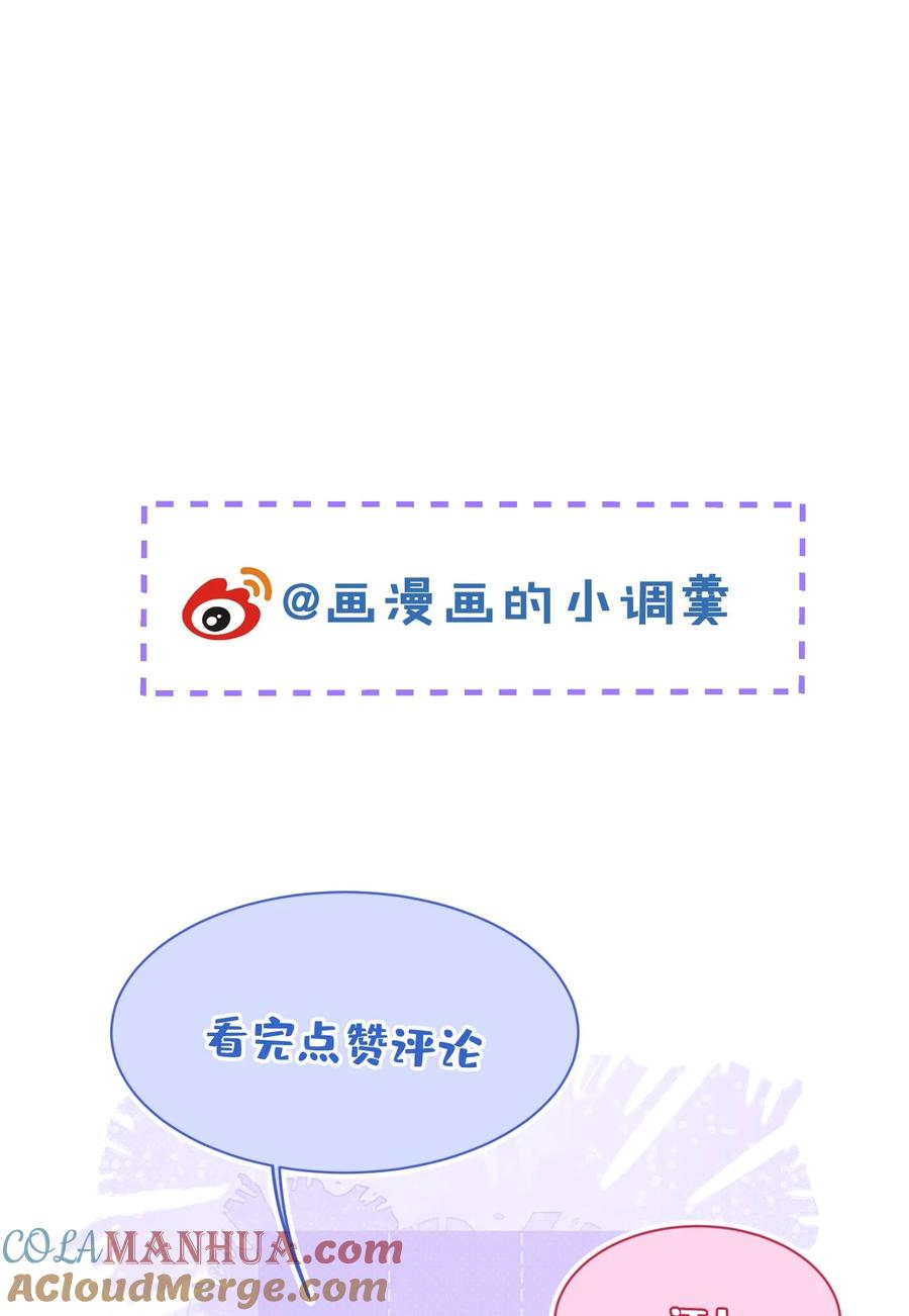 狼的报恩 - 53- 追妻火葬场开始！ - 第46张图