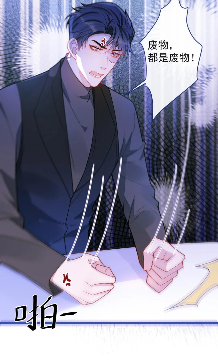 狼的报恩 - 53- 追妻火葬场开始！ - 第38张图