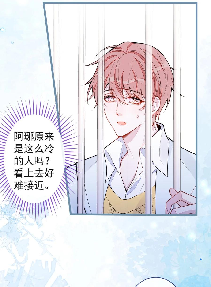 狼的报恩 - 53- 追妻火葬场开始！ - 第5张图