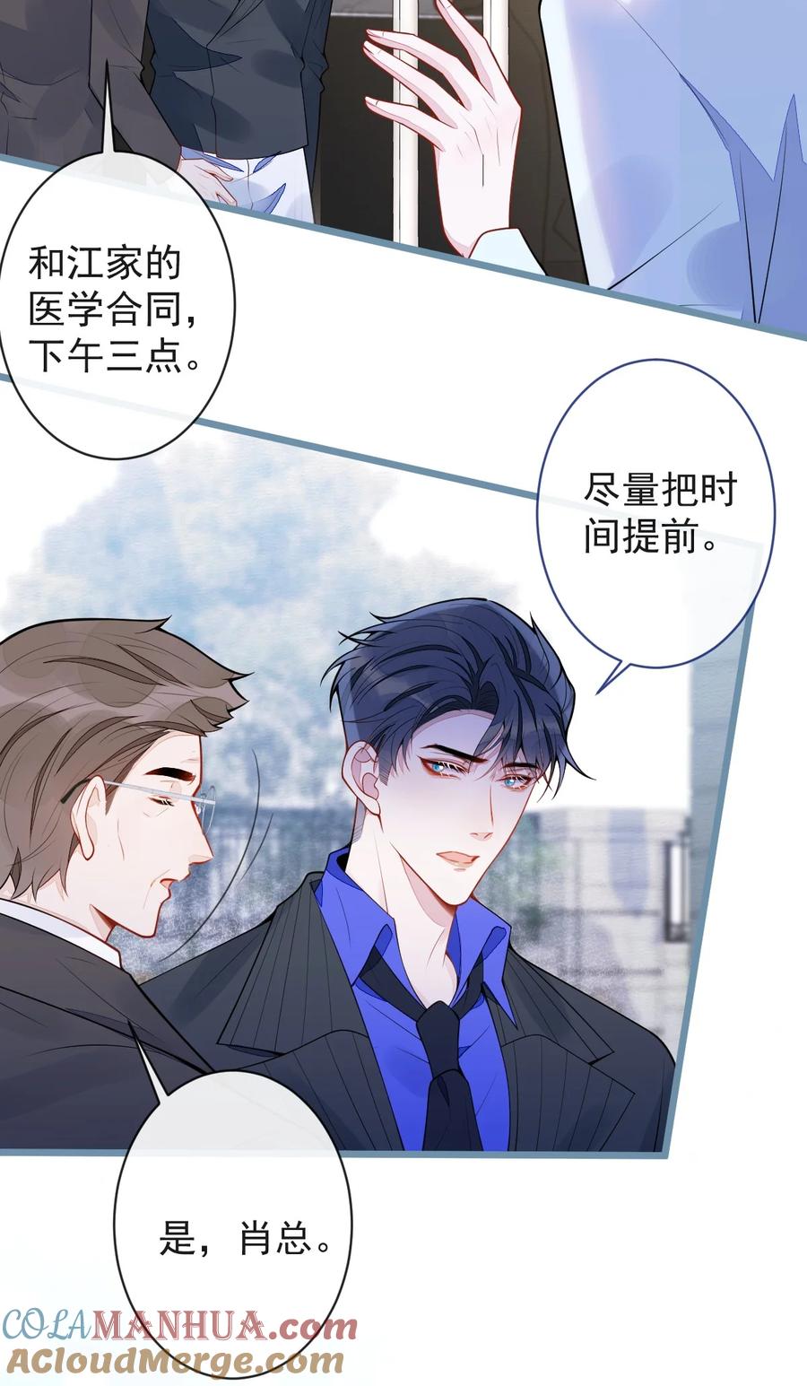 狼的报恩 - 53- 追妻火葬场开始！ - 第4张图