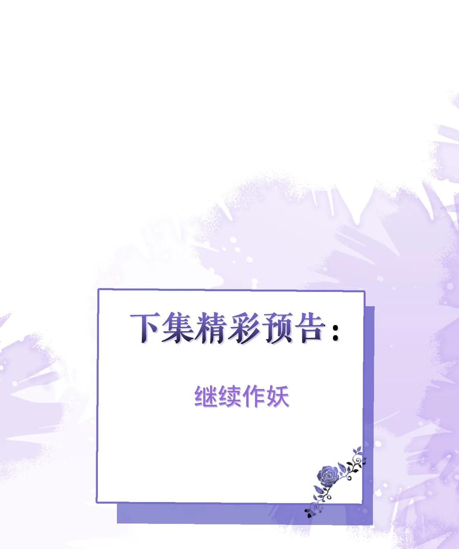 狼的报恩 - 53- 追妻火葬场开始！ - 第42张图