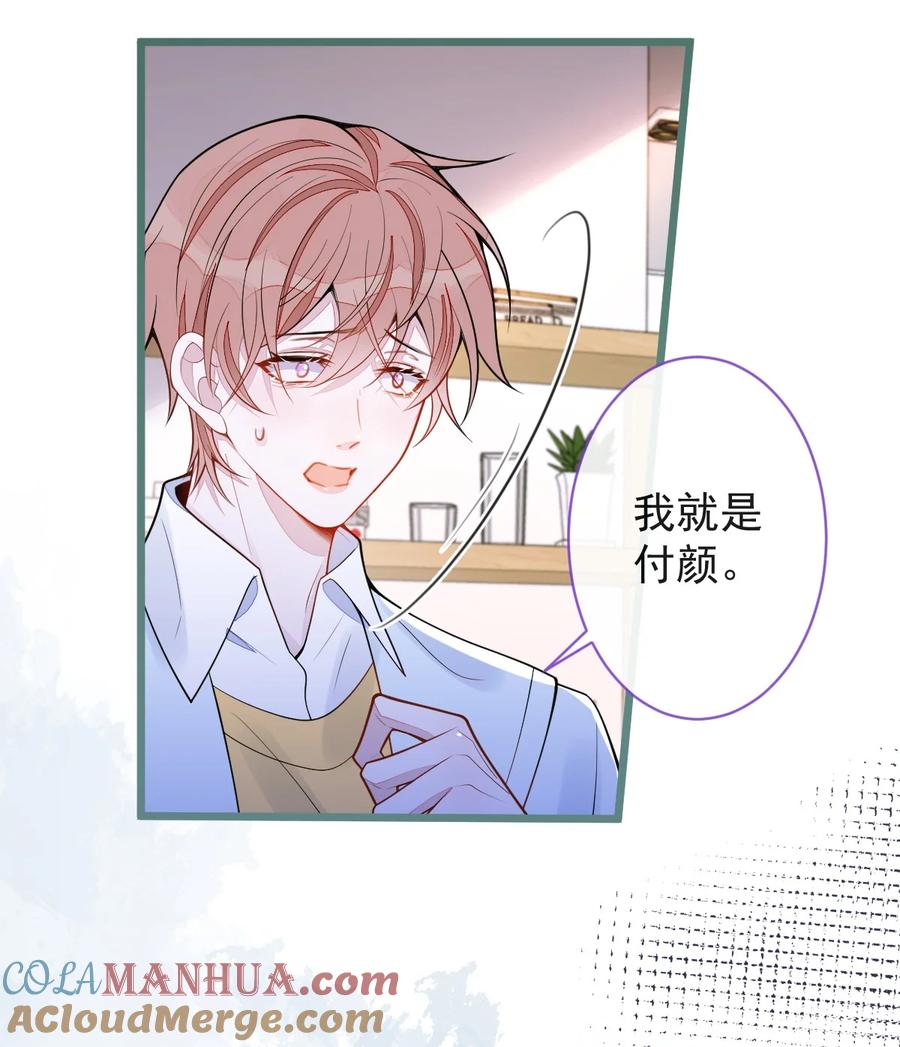 狼的报恩 - 53- 追妻火葬场开始！ - 第19张图