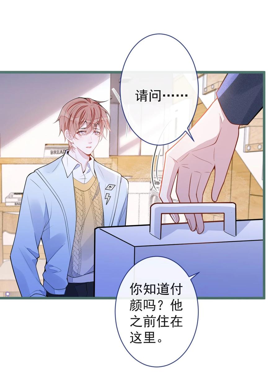 狼的报恩 - 53- 追妻火葬场开始！ - 第18张图