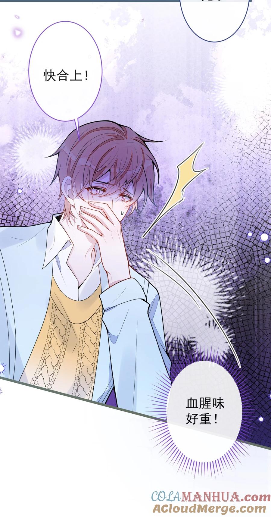 狼的报恩 - 53- 追妻火葬场开始！ - 第22张图