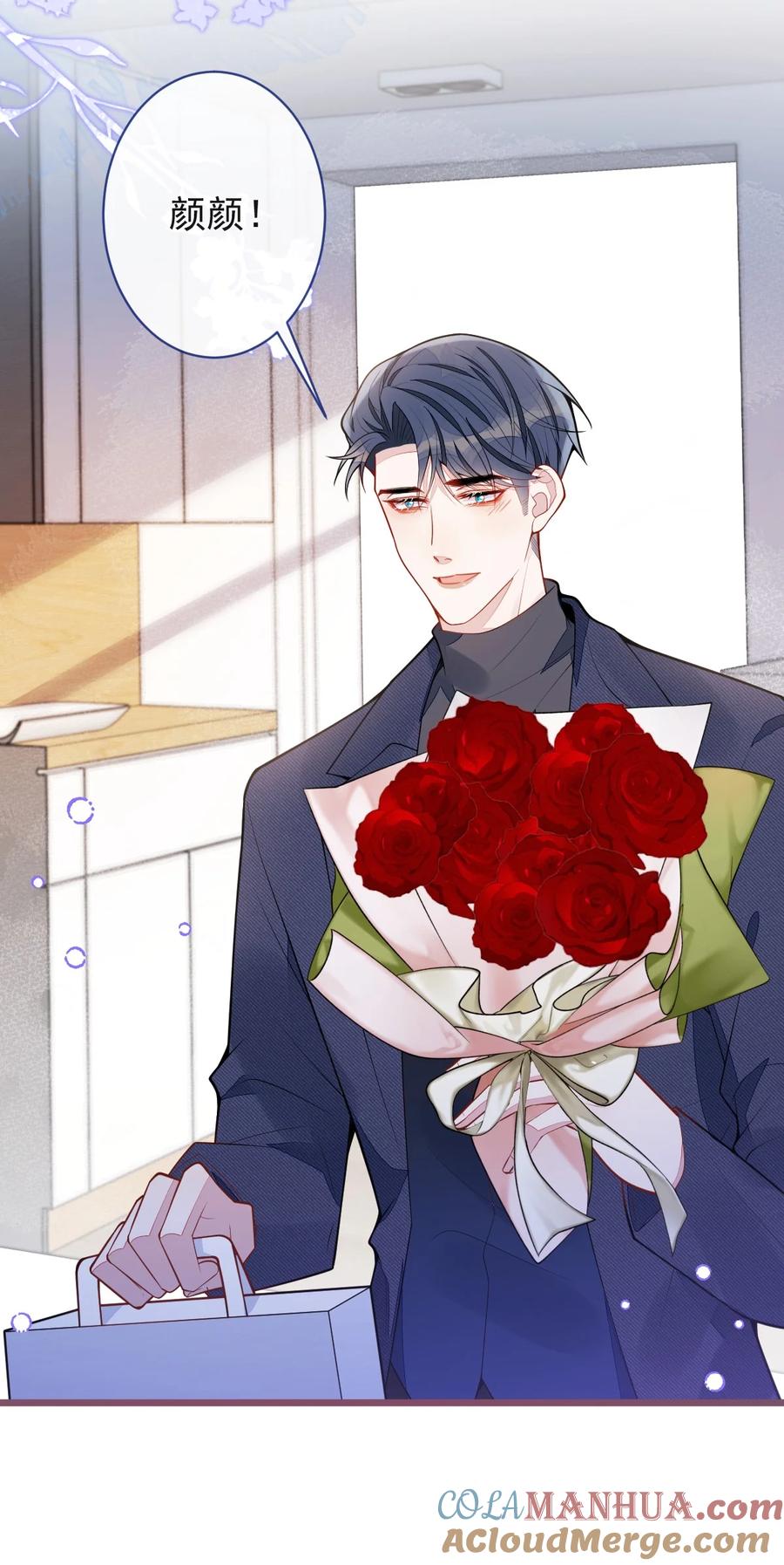 狼的报恩 - 53- 追妻火葬场开始！ - 第16张图