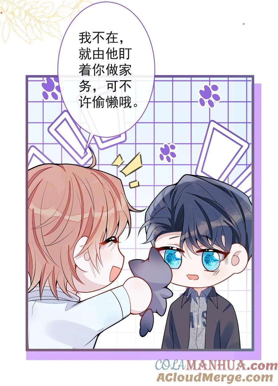 狼的报恩 - 53- 追妻火葬场开始！ - 第10张图