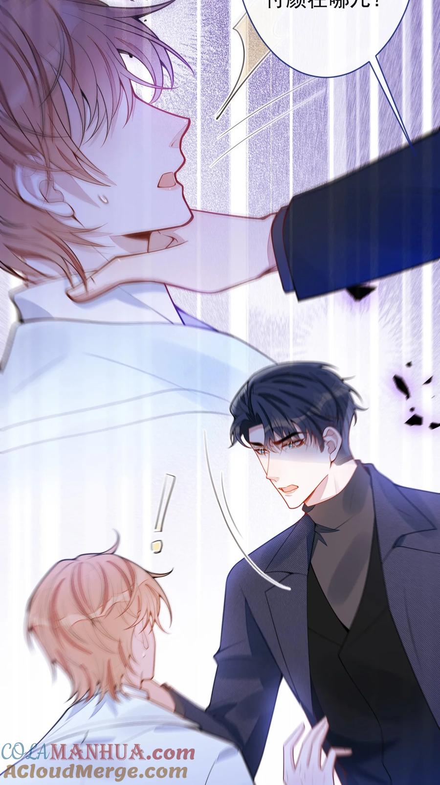 狼的报恩 - 53- 追妻火葬场开始！ - 第28张图