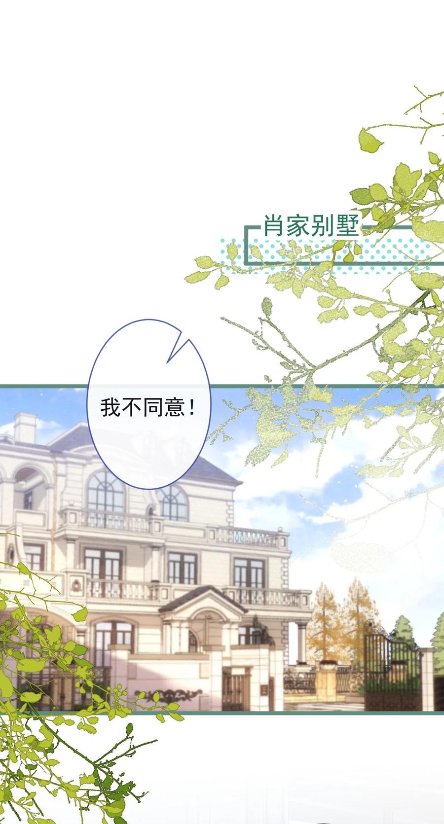 狼的报恩 - 54- 他不信我。 - 第21张图